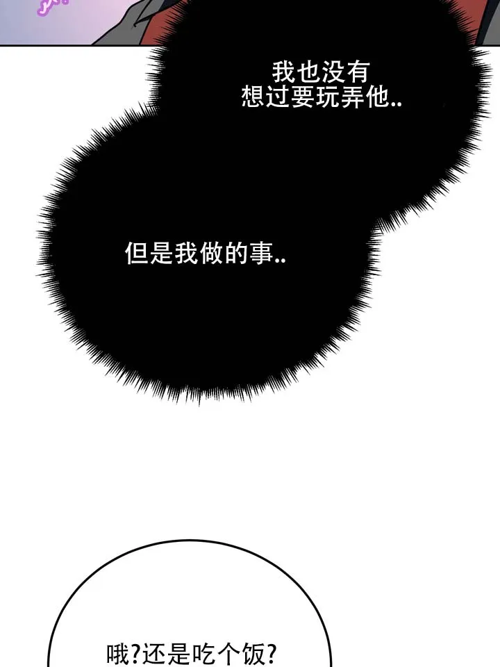 《醉心诱惑》第11话 第18页