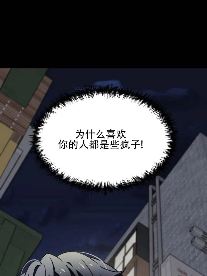 《醉心诱惑》第11话 第30页