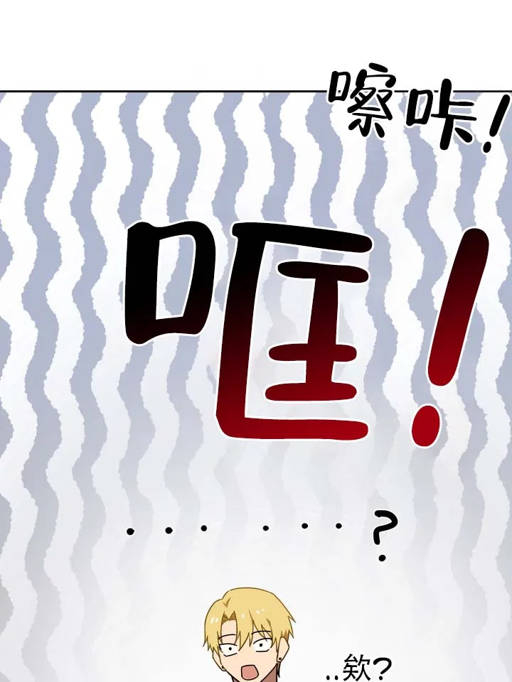 《醉心诱惑》第11话 第25页