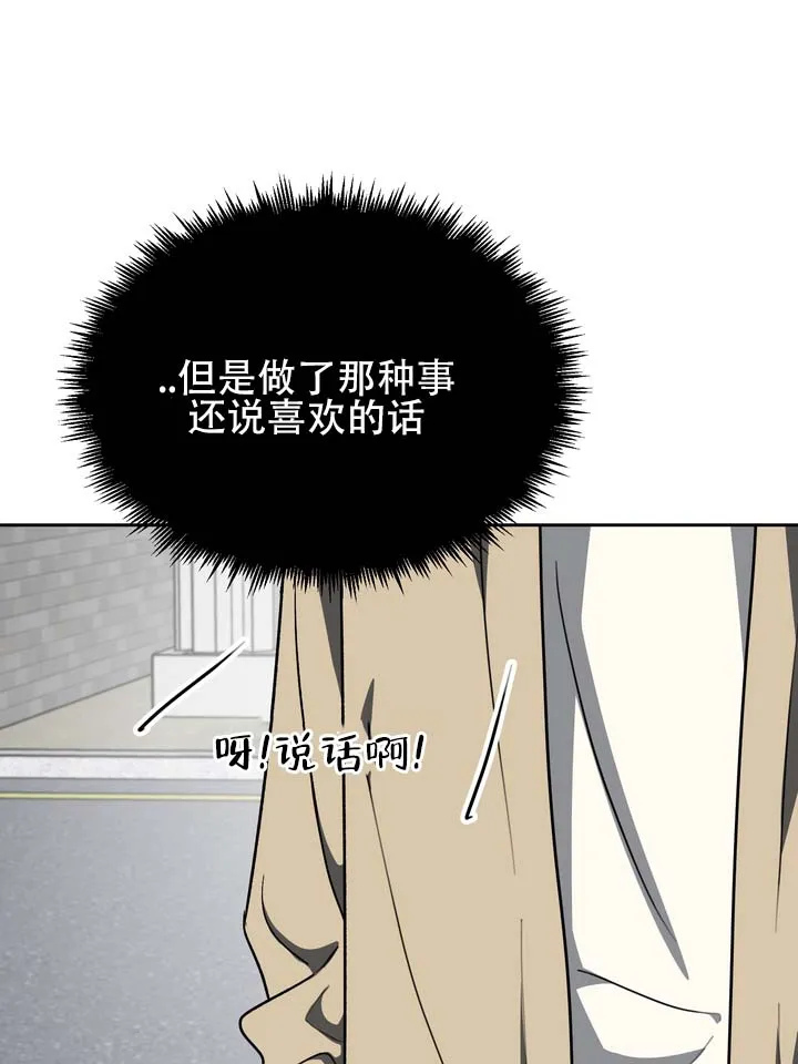 《醉心诱惑》第11话 第39页
