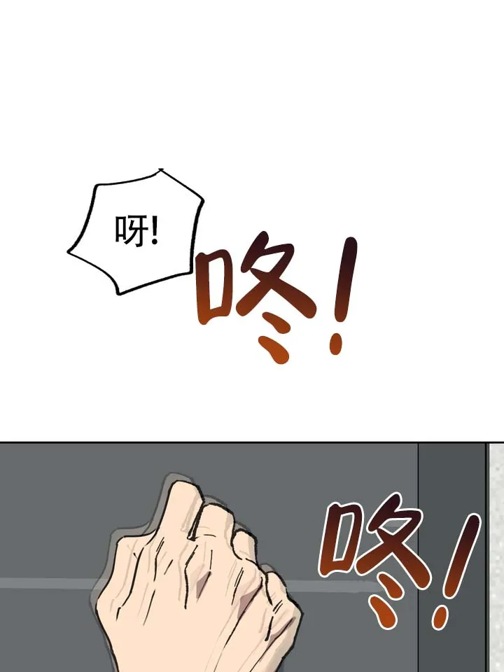 《醉心诱惑》第12话 第22页