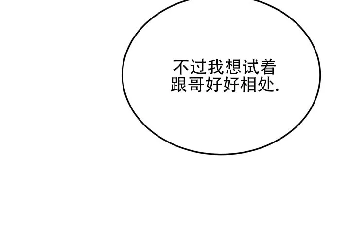 《醉心诱惑》第12话 第37页