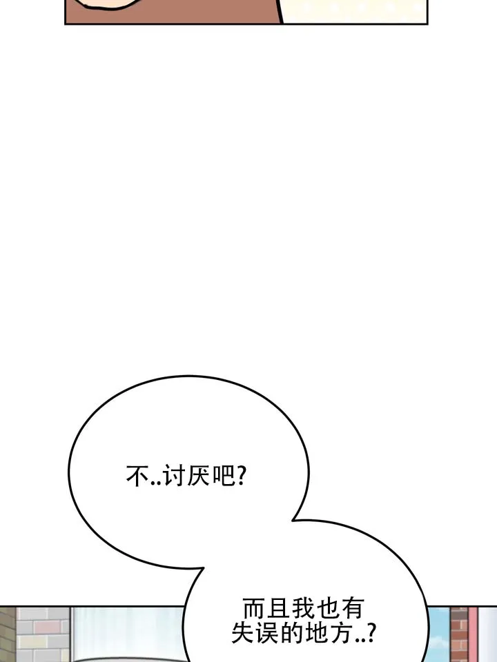 《醉心诱惑》第12话 第7页