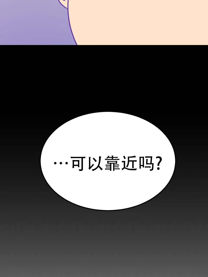 《醉心诱惑》第12话 第20页