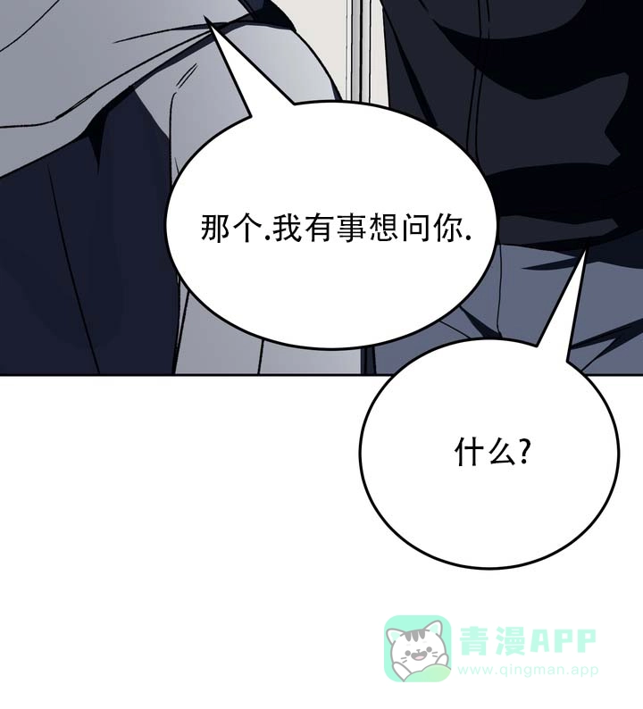 《醉心诱惑》第12话 第26页