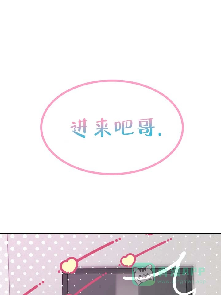 《醉心诱惑》第12话 第41页
