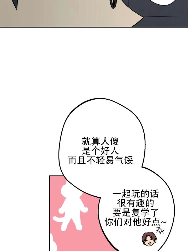 《醉心诱惑》第2话 第14页