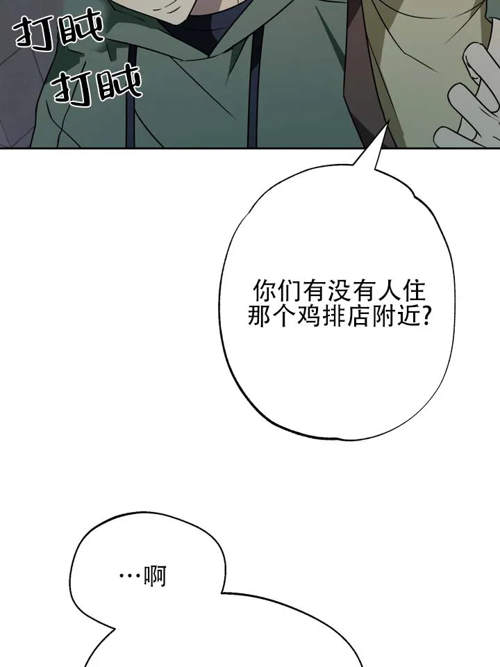 《醉心诱惑》第2话 第20页