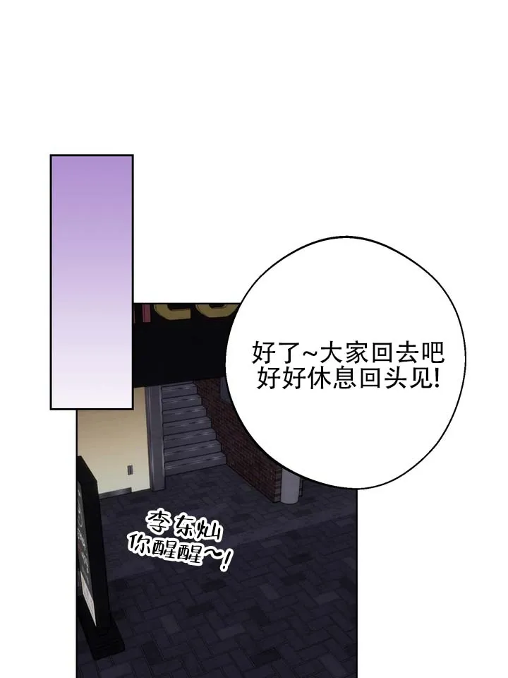 《醉心诱惑》第2话 第18页