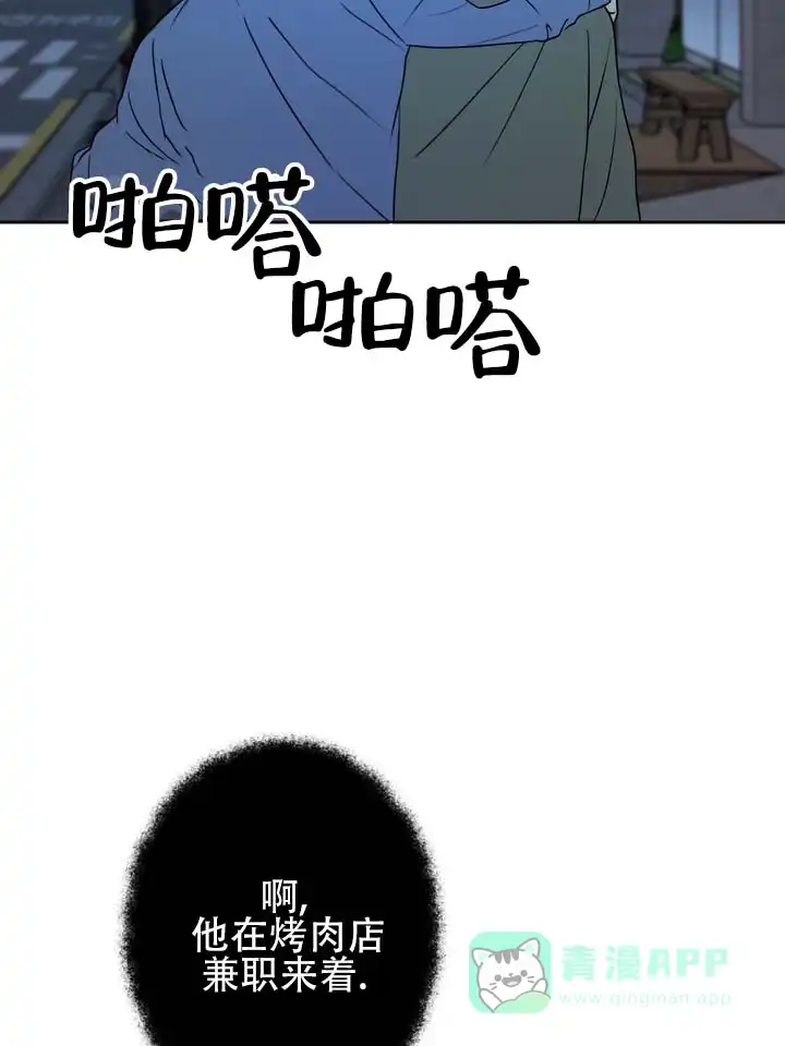 《醉心诱惑》第2话 第26页