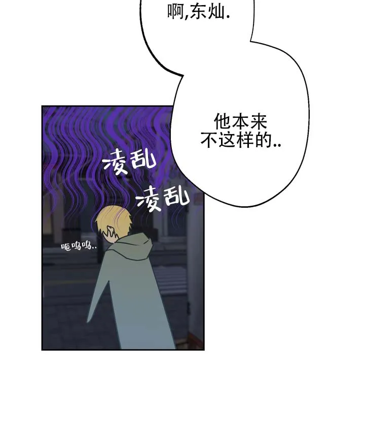 《醉心诱惑》第2话 第7页