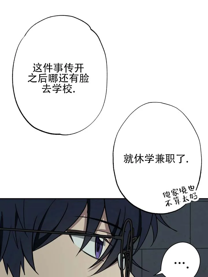 《醉心诱惑》第2话 第13页