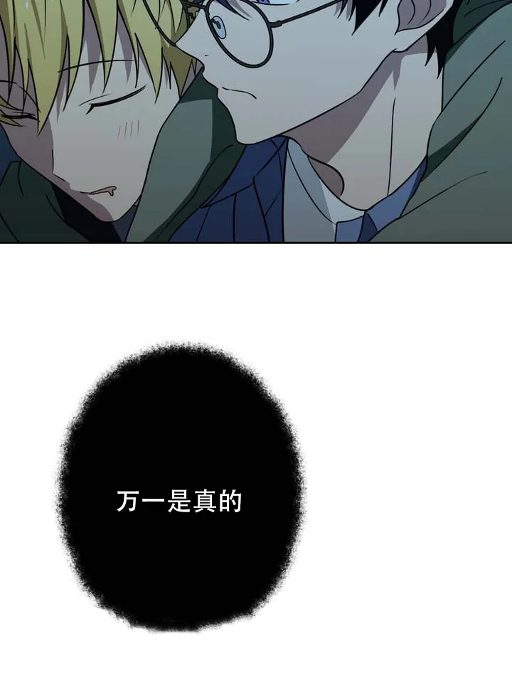 《醉心诱惑》第2话 第30页