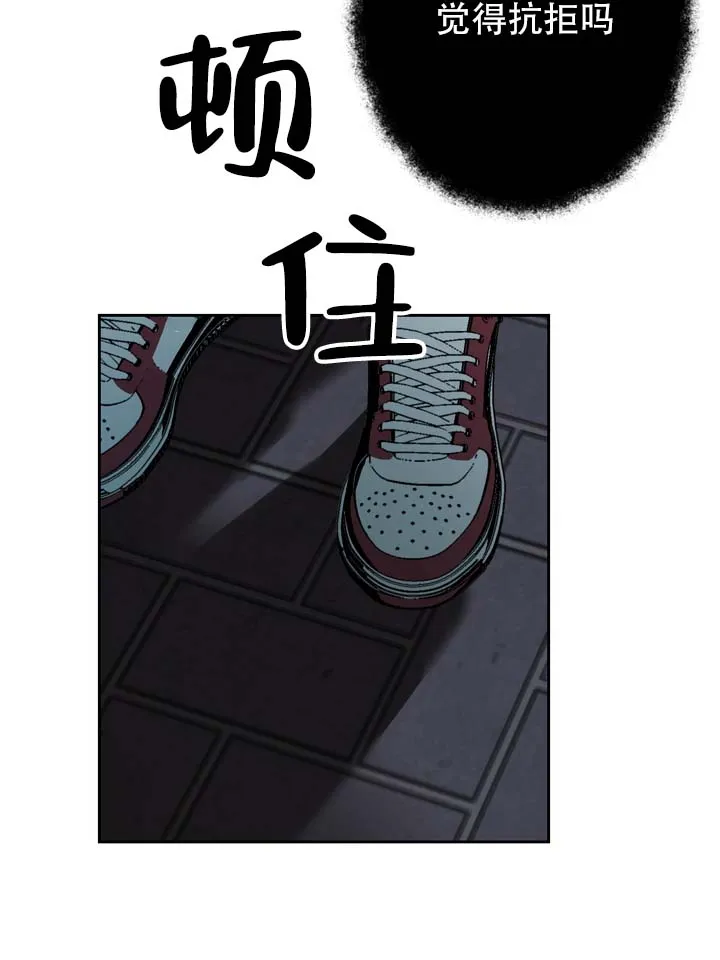 《醉心诱惑》第2话 第32页