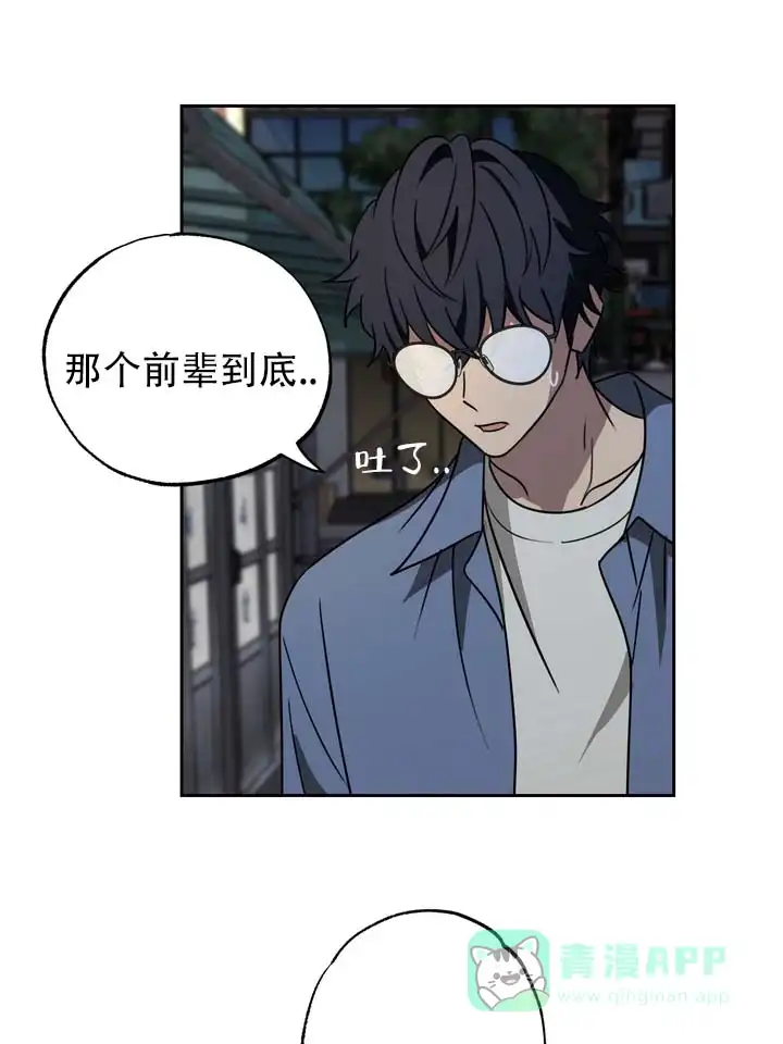 《醉心诱惑》第2话 第6页