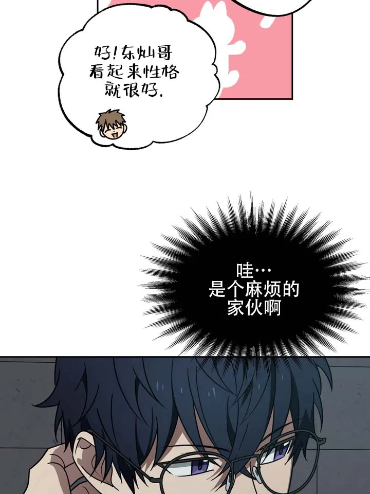 《醉心诱惑》第2话 第15页