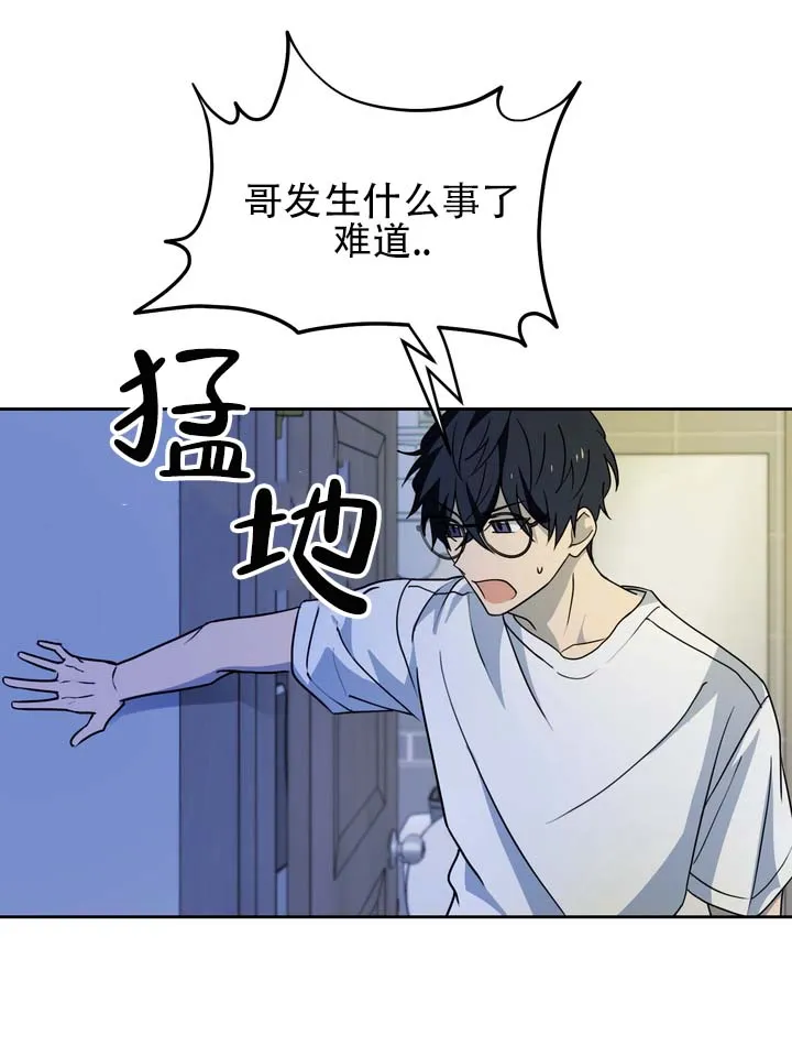 《醉心诱惑》第3话 第15页