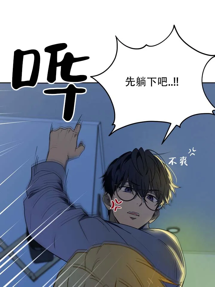 《醉心诱惑》第3话 第3页