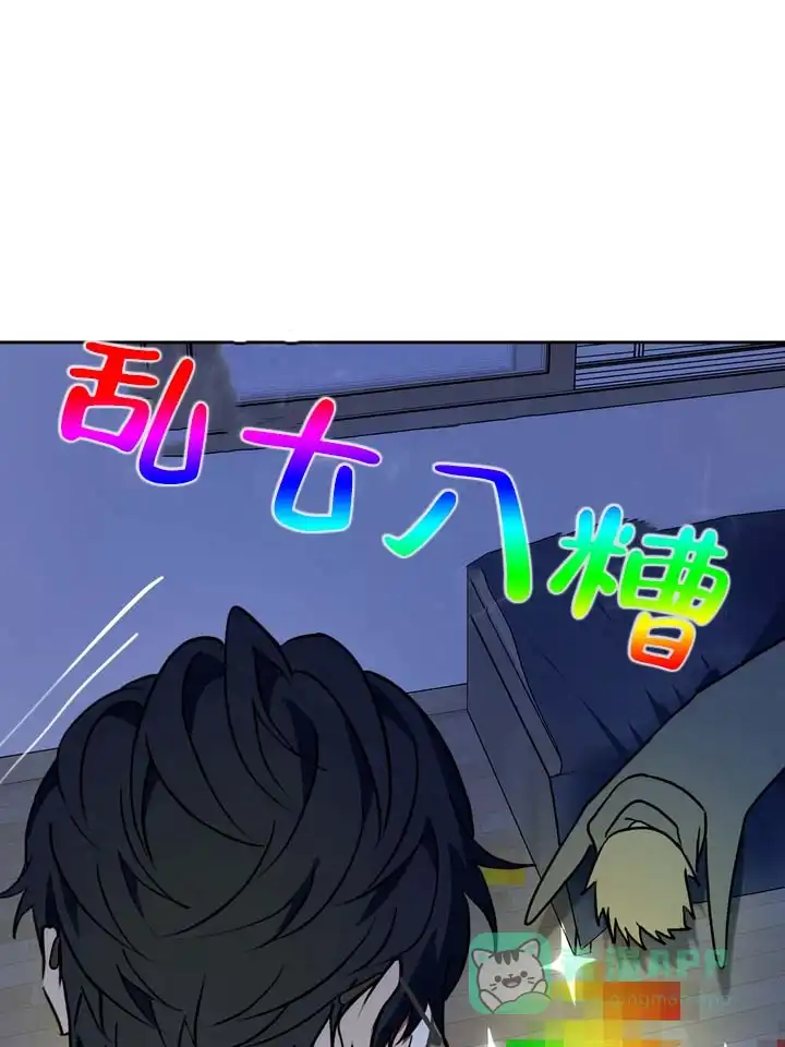《醉心诱惑》第3话 第16页