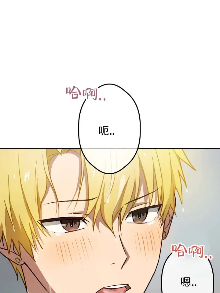 《醉心诱惑》第3话 第37页