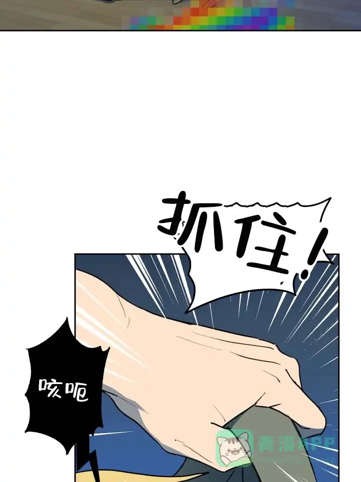 《醉心诱惑》第3话 第21页
