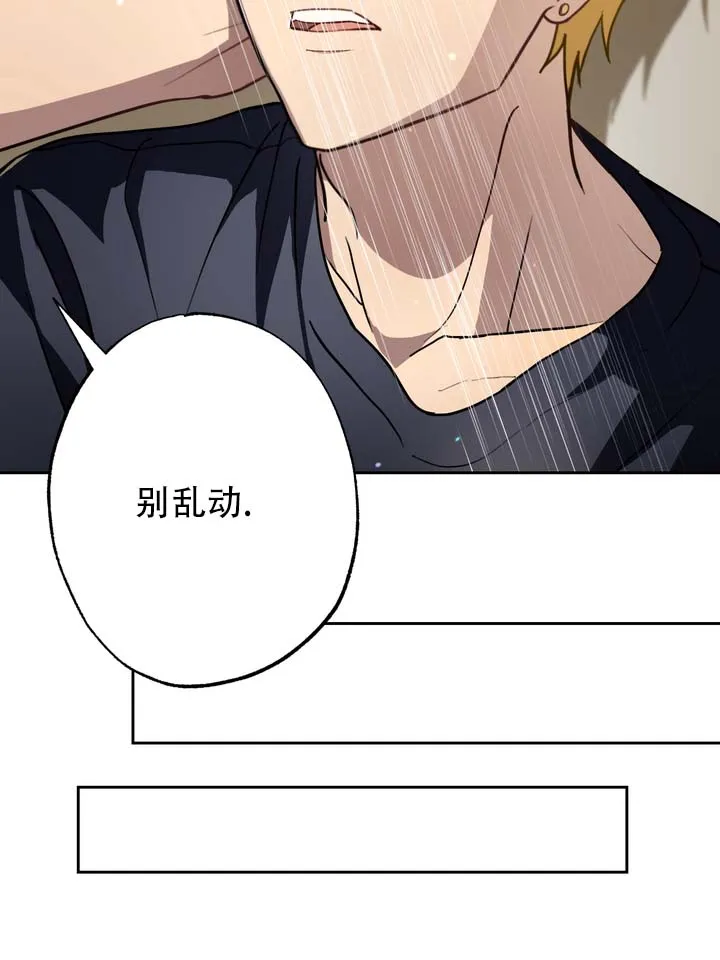 《醉心诱惑》第3话 第32页