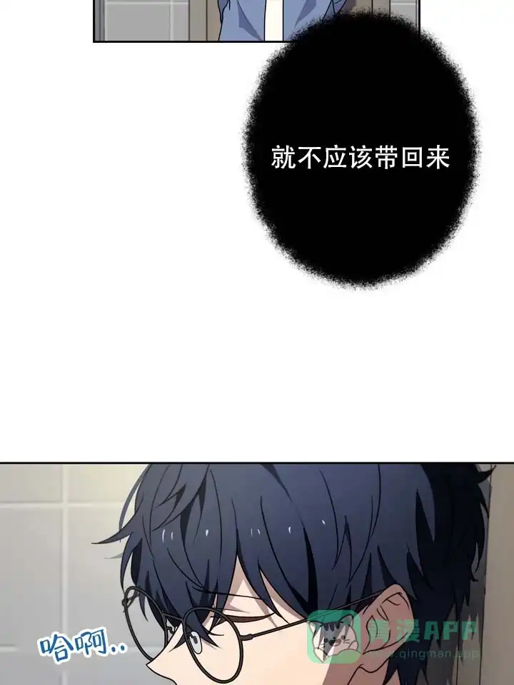《醉心诱惑》第3话 第6页