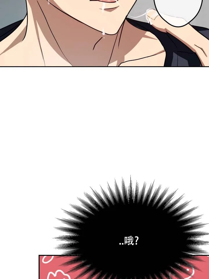 《醉心诱惑》第3话 第38页
