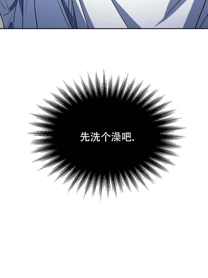 《醉心诱惑》第3话 第9页
