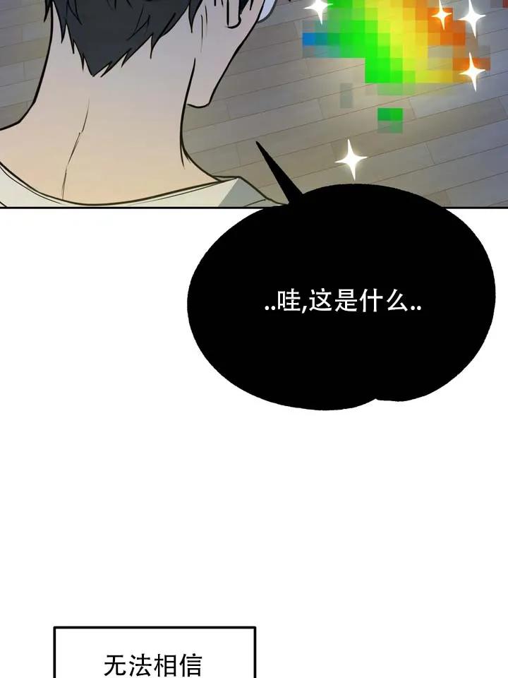 《醉心诱惑》第3话 第17页