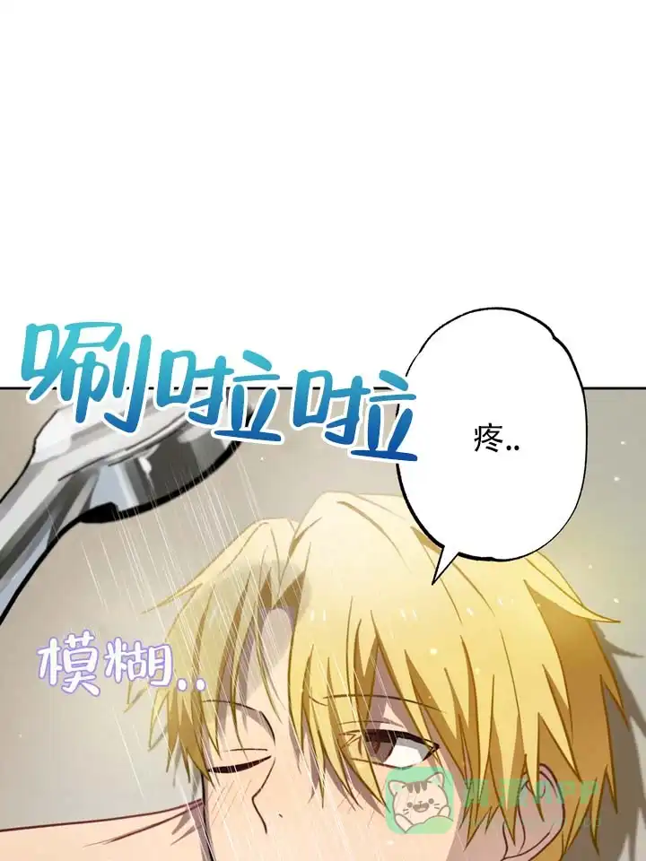 《醉心诱惑》第3话 第31页