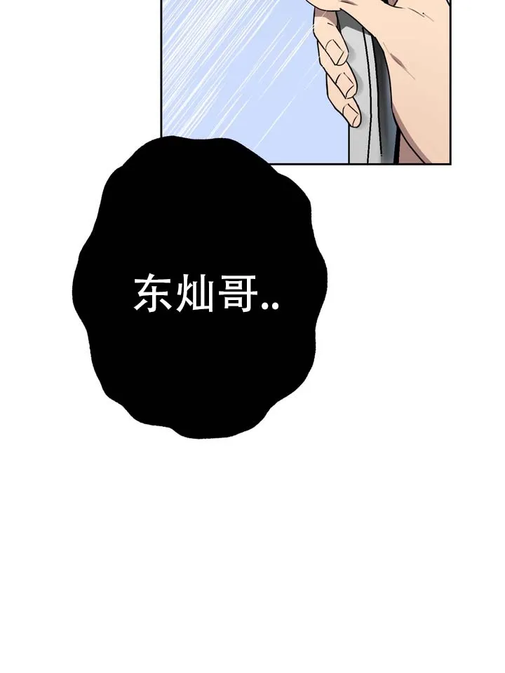 《醉心诱惑》第3话 第29页
