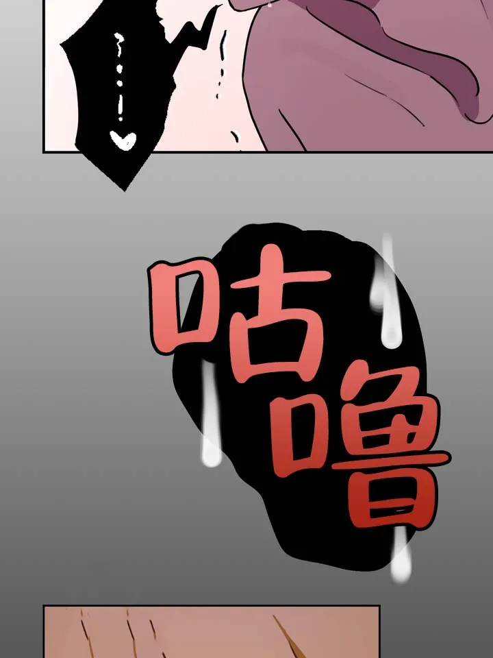 《醉心诱惑》第4话 第33页