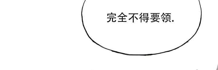 《醉心诱惑》第4话 第10页