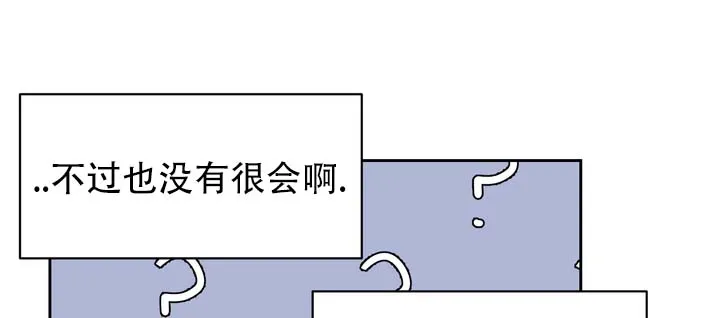 《醉心诱惑》第4话 第14页