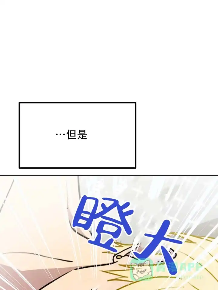 《醉心诱惑》第4话 第41页