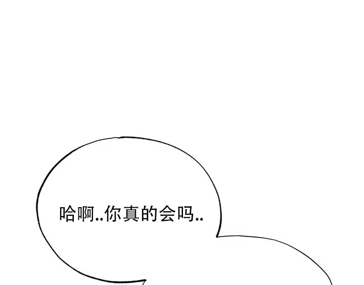 《醉心诱惑》第4话 第9页