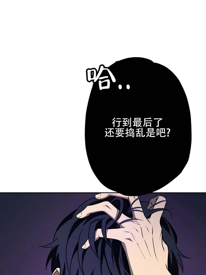 《醉心诱惑》第4话 第18页