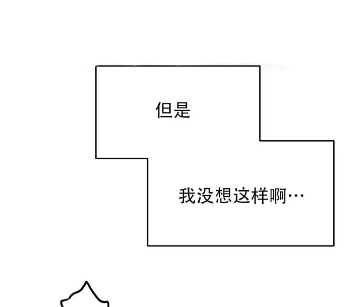 《醉心诱惑》第4话 第27页