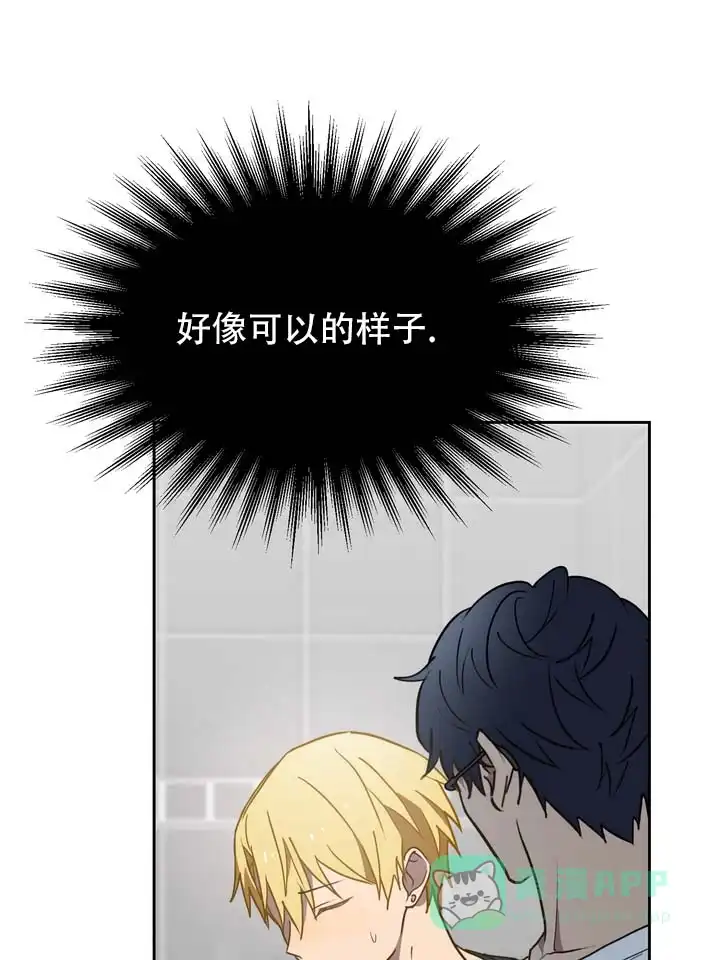 《醉心诱惑》第4话 第1页