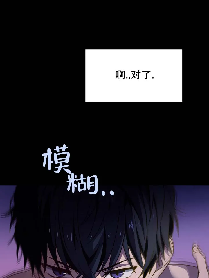 《醉心诱惑》第4话 第25页