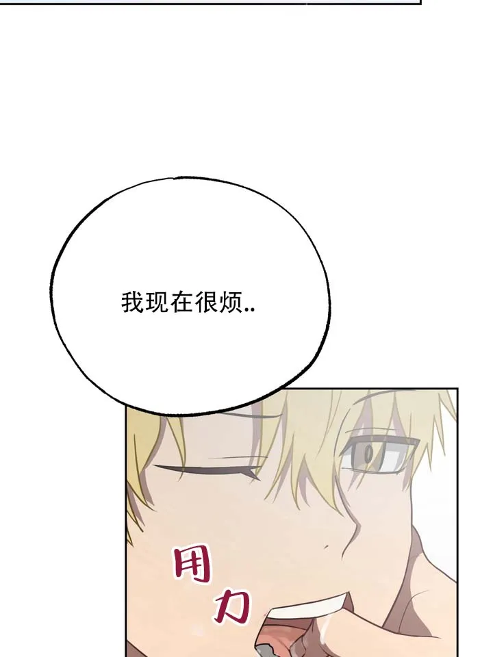 《醉心诱惑》第4话 第3页