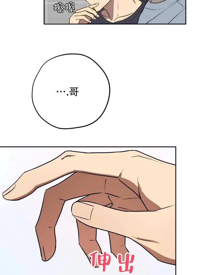 《醉心诱惑》第4话 第2页