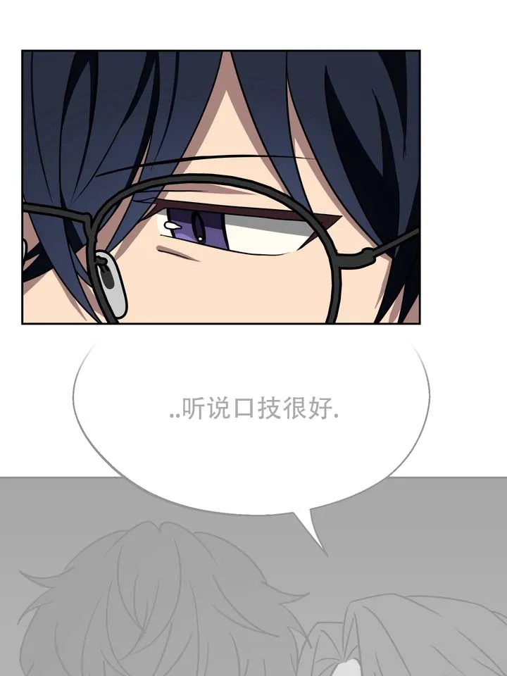 《醉心诱惑》第4话 第5页