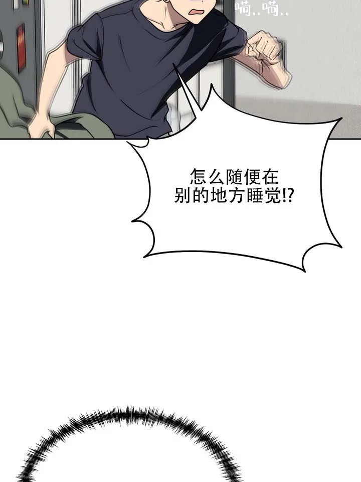 《醉心诱惑》第5话 第3页