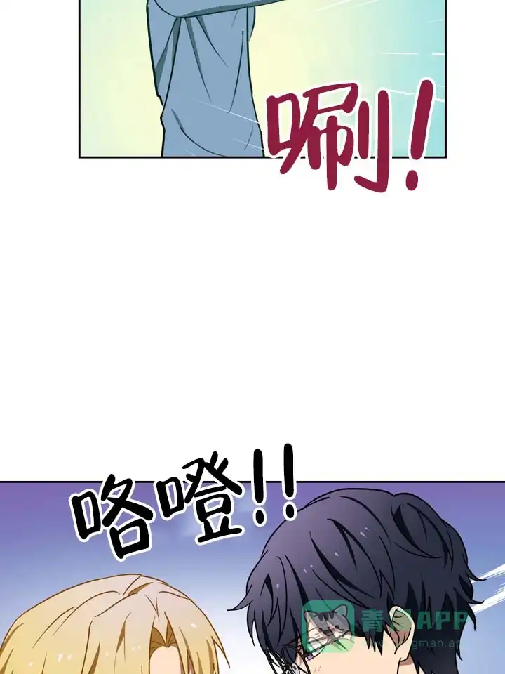 《醉心诱惑》第5话 第26页