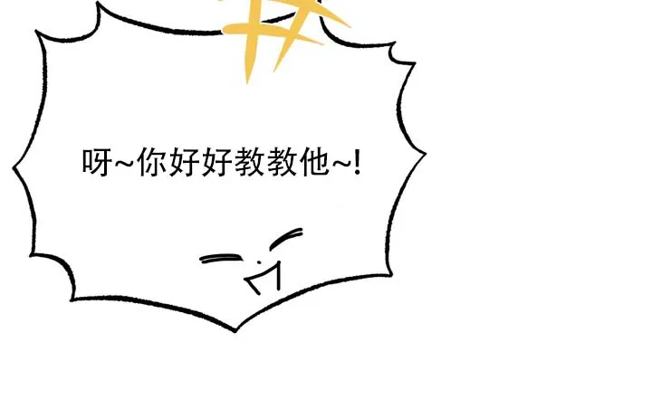 《醉心诱惑》第5话 第30页