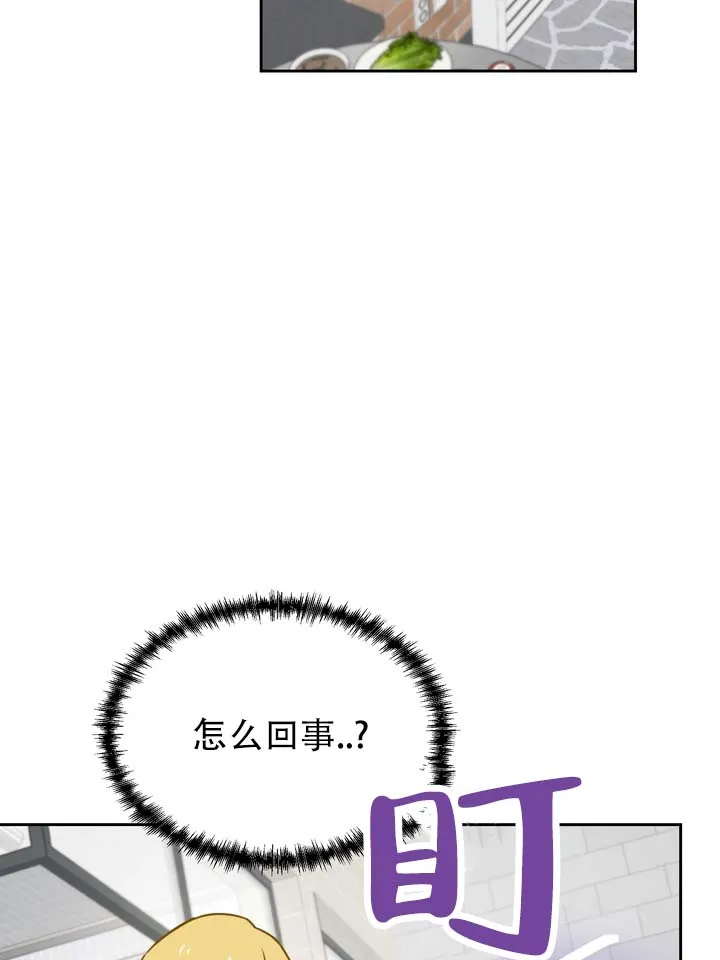 《醉心诱惑》第5话 第32页
