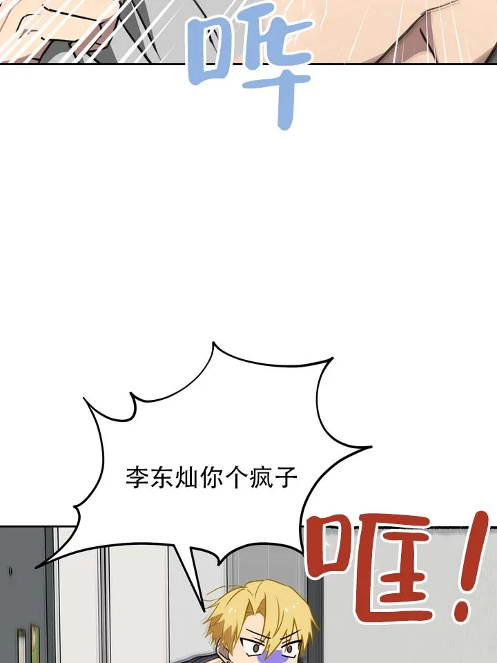 《醉心诱惑》第5话 第2页