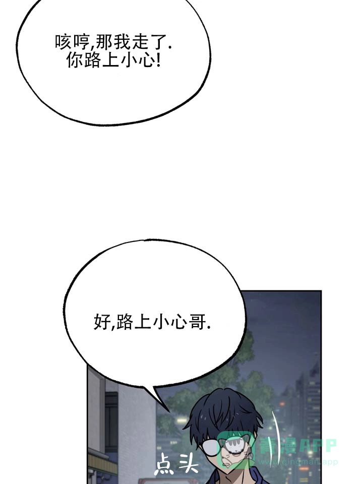 《醉心诱惑》第5话 第41页